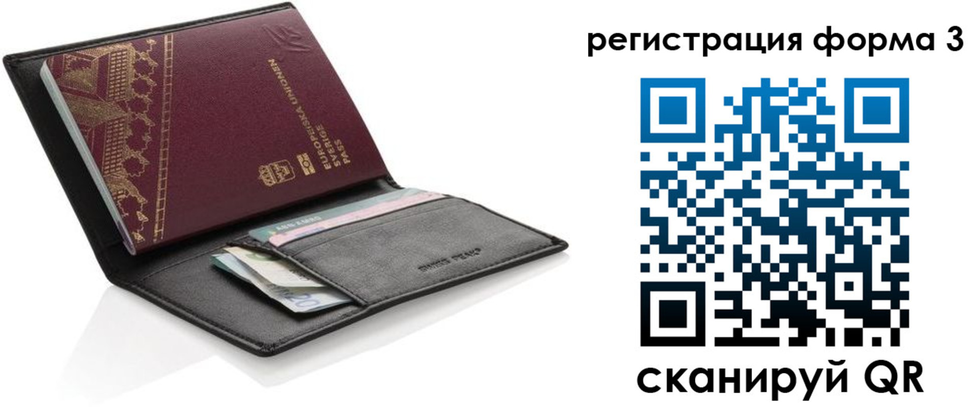 регистрация для дет. сада в Стрежевом