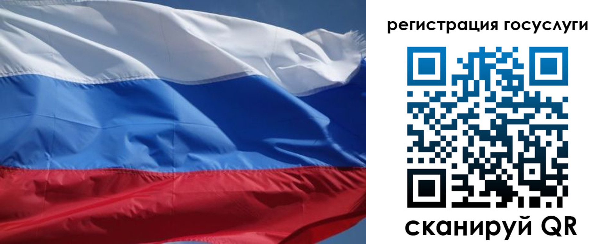 временная регистрация в Стрежевом