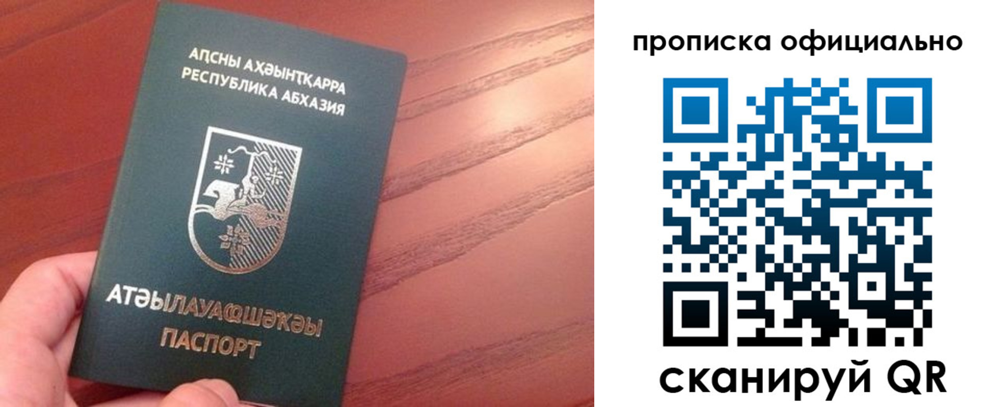 пропишу в квартире в Стрежевом