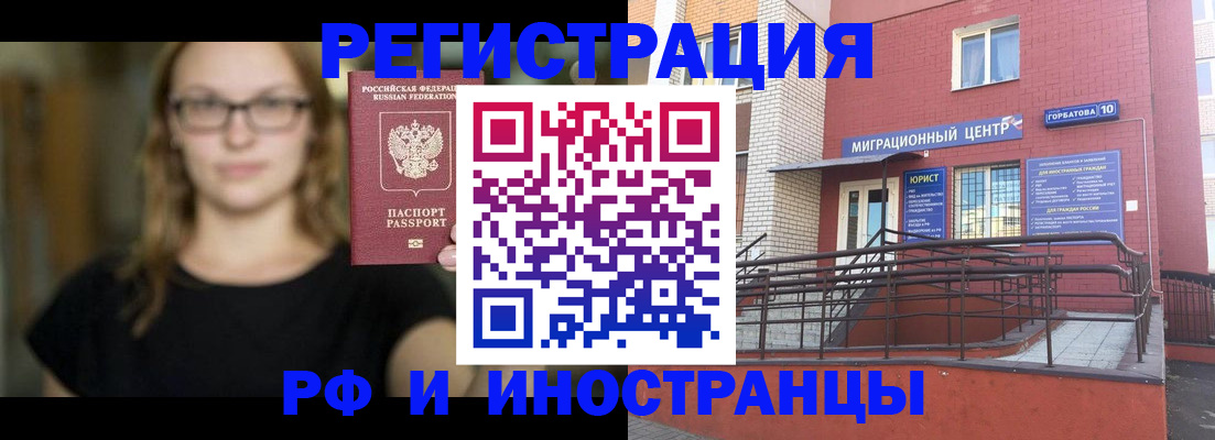 прописка поиск в Стрежевом