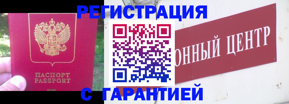 временная прописка в Стрежевом