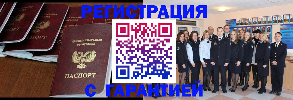 прописка иностранных граждан в Стрежевом